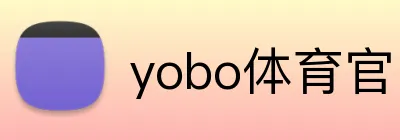 yobo体育官网首页 Logo
